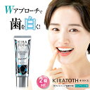 ホワイトニング 歯磨き粉 キラトス 2個セット KIRATOTH 50g ミント 味 約1ヶ月分 歯を白くする ムシ歯 予防 歯除去 口中 浄化 口臭 防ぐ 口...