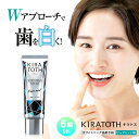 ホワイトニング 歯磨き粉 キラトス 6個セット KIRATOTH 50g ミント 味 約1ヶ月分 歯を白くする ムシ歯 予防 歯除去 口中 浄化 口臭 防ぐ 口...