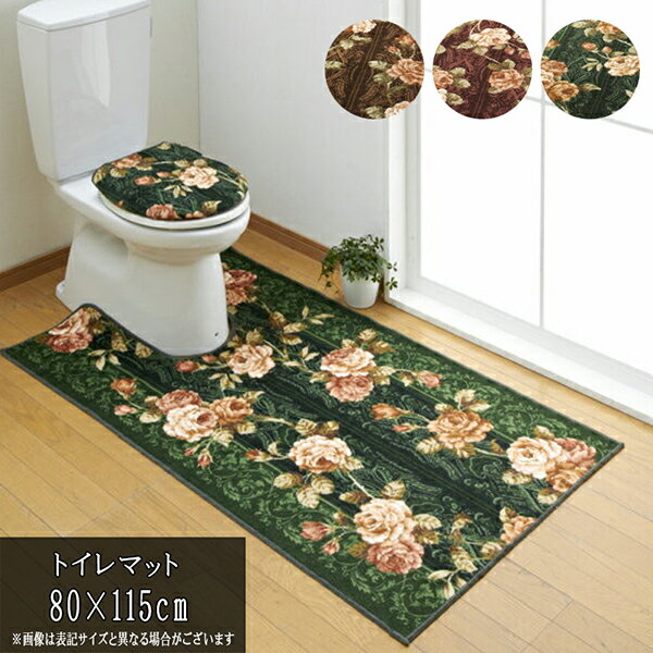 送料無料 80cm×115cm ブラウン 耳長ロングトイレマット トイレマット ロング 耳長 長い バラ 花柄 抗菌 防臭 吸水 速乾 洗える すべり止め 滑り止め 足元マット 日本製 アクリル おしゃれ エレガント クラシック 高級感