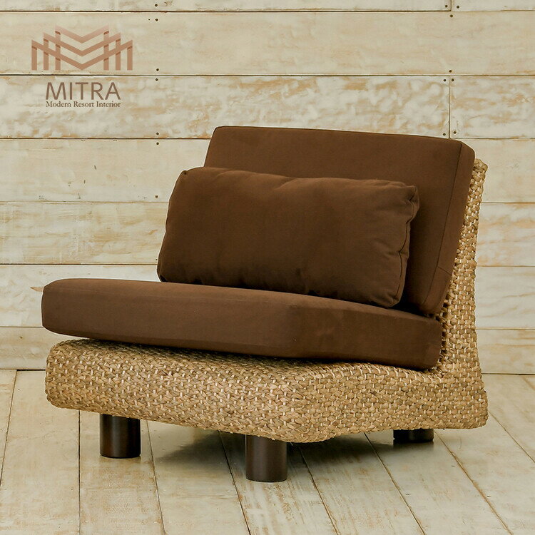 ウォーターヒヤシンス1人掛けソファ...