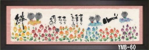福らんま額装 御木幽石(みき ゆうせき) メッセージ 額縁 壁掛け かわいい おしゃれ 子供の日 和風 和モダン レトロ 贈り物 ギフト 記念品 プレゼント 縦長 福らんま額装 御木幽石(みき ゆうせき) メッセージ 額縁 壁掛け かわいい おしゃれ 子供の日 和風 和モダン レトロ 贈り物 ギフト 記念品 プレゼント 縦長
