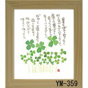 ミニ色紙 額装 御木幽石(みき ゆうせき) メッセージ 額縁 壁掛け かわいい おしゃれ 子供の日 和風 和モダン レトロ 贈り物 ギフト 記念品 プレゼント ...