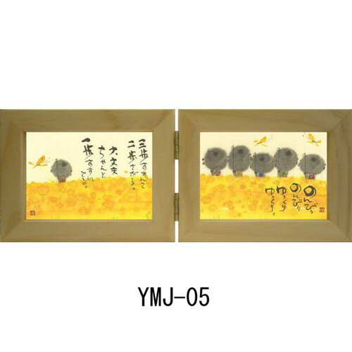 ギフトフレーム(横型) YMJ−05