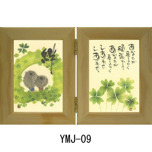 ギフトフレーム(縦型) YMJ−09