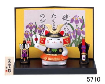 錦彩 ねこ大将飾り（お供付） 陶器 日本製 五月人形 国産 置物 飾り物 オブジェ ミニチュア 置き物 和雑貨 和風 和モダン 和室 男の子 インテリア雑貨 かわいい おしゃれ 可愛い 贈り物 子どもの日 猫 ネコ