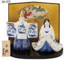 染付 公家雛 ひな人形 日本製 陶器 レトロ 置物 オブジェ 飾り物 置き物 和モダン 和風 和雑貨 国産 和テイスト 和室 かわいい おしゃれ 雛人形 小さい...