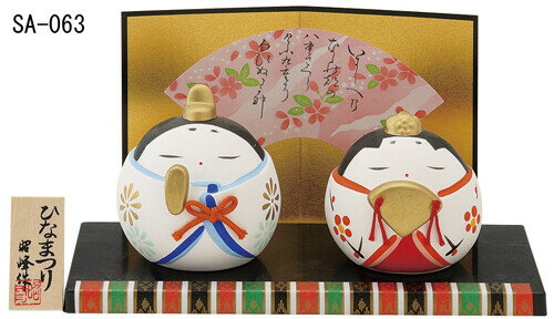まろ雛 ひな人形 日本製 陶器 レトロ 置物 オブジェ 飾り物 置き物 和モダン 和風 和雑貨 国産 和テイスト 和室 かわいい おしゃれ 雛人形 小さい コンパクト 女の子 ひな祭り まろ雛 ひな人形 日本製 陶器 レトロ 置物 オブジェ 飾り物 置き物 和モダン 和風 和雑貨 国産 和テイスト 和室 かわいい おしゃれ 雛人形 小さい コンパクト 女の子 ひな祭り