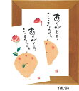 はるか 額装(ミニカード付) 御木幽石(みき ゆうせき) メッセージ 額縁 壁掛け かわいい おしゃれ 子供の日 和風 和モダン レトロ 贈り物 ギフト 記念品...