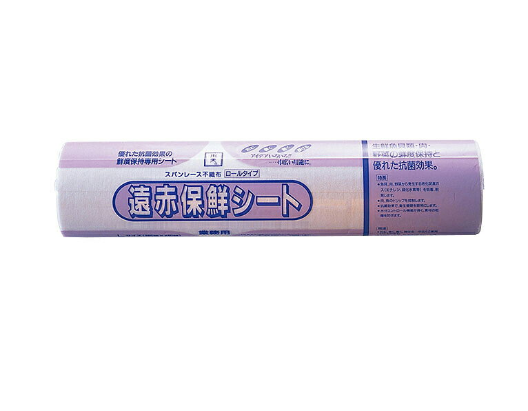 ロールタイプ Lサイズ（ミシン目入）100枚入 遠赤保鮮シート キッチン 厨房用品