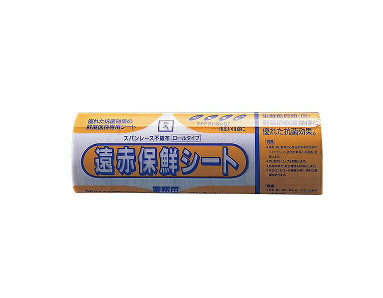 料理素材は水分活性が重要なポイント。 ● 遠赤外線効果と優れた抗菌効果の鮮度保持専用のシートです。 ● 生鮮魚介類・肉・野菜の鮮度保持と優れた抗菌・うま味効果が威力を発揮します。 ● Lサイズ・ロールタイプ、Mサイズ・ロールタイプ、Lサイズ・ボックスタイプの　3種類を取り揃えております。 ご使用目的に応じてお選びください。 ●遠赤保鮮シートは、合成樹脂繊維を高圧水流により、交絡し製造するスパンレース不織布で、　バインダー（接着剤）を使用していない、安全性の高い素材を使用しています。 はがれたり、破けたりする可能性の低い商品です。 ☆ミシン目入りなので、使い勝手がよいです。 ☆業務用機能シートですが、ご家庭でもご活用いただけます。 ☆ボックスタイプは、外気に触れにくいため衛生的。 引き取るだけで、1シートが簡単に切れます。 ＜鮮度保持効果＞● 生鮮魚介類・肉類・野菜類からは大量のエチレン・硫化水素が放出されます。 このガスが食物の老化を促進します。 遠赤保鮮シートは、老化促進ガスを効率よく　吸着・脱臭し、生き生きとした鮮度を長時間保持します。 ＜抗菌効果＞● 遠赤保鮮シートは、優れた抗菌効果を発揮します。 雑菌が繁殖しにくい条件を作り出しますので、安心してご使用いただけます。 ＜用途＞● 包む、巻く、掛ける…幅広くご使用いただけます。 ● その他、冷凍、解凍用（電子レンジ解凍可）、炊飯の除湿・風味の維持、水切り油切り、　 煮物のアク取り、水道水の浄化などアイデア次第で多様にお使いいただけます。商品詳細サイズロールタイプM：約27.5×24cm材質レーヨン、ポリオレフィン、ポリエステル混繊維 遠赤外線放射性セラミック混不織布 ※食品衛生法規格基準適合商品備考注意事項 ■商品の写真は、なるべく実物に近い状態になるよう努力しておりますが、光の具合やパソコンのモニターの種別、環境によっては、見え方が実際のものと多少異なって見える場合もございますので、ご了承ください。 ■商品画像では、実際には含まれない小物などを使用している場合がございます。ご注意ください。送料について■送料 送料無料。但し、沖縄・離島を含む(一部配送不可地域)のご注文は配達不可のためキャンセルさせて頂きます。 バリエーション ◇1/　ロールタイプ Lサイズ ◇2/　ロールタイプ Mサイズ ◇3/　ボックスタイプ Lサイズ ▲上記をクリックして、各ページをご覧いただけます