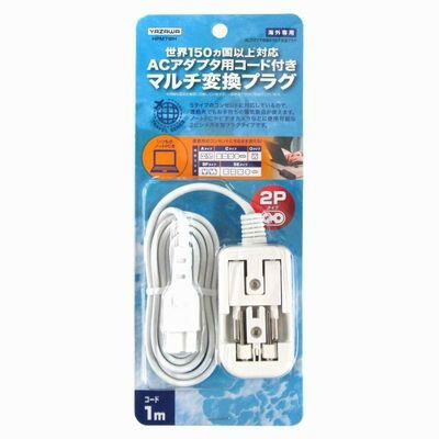 商品詳細サイズ商品説明 【特長】 ●5タイプのコンセントに対応しているので、渡航先でもお手持ちの電気製品が使えます。 ●ノートPCやビデオカメラなどに使用可能な2ピンメガネ型プラグタイプです。 ※変圧機能のない機器を使用する場合は、変圧器(別売)が必要な場合があります。 【仕様】 ●カラー:ホワイト ●コード長(m):1 ●パッケージサイズ(mm):W92×H220×D25 ●本体寸法(mm):W38×H65×D20 ●本体重量(g):88 ●対応プラグ:A・C・O・BF・SE ●定格:125V 7A 250V 3A ●端子形状:2Pストレート型送料について■送料 送料無料。但し、沖縄・離島を含む(一部配送不可地域)のご注文は配達不可のためキャンセルさせて頂きます。 画像はイメージです。カラー・サイズが異なる場合がございます。商品名・仕様をご確認ください。