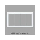 パナソニック スイッチプレート スクエア 4連用 ベージュ WT8104F