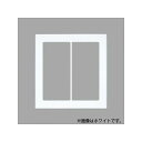 パナソニック 簡易耐火用スイッチプレート トリプルスイッチ+トリプルスイッチ用 スクエア ベージュ WT8326F