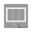 パナソニック 簡易耐火用スイッチプレート トリプルスイッチ+ダブルスイッチ+ダブルスイッチ用 WT8337F