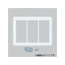 パナソニック 簡易耐火用スイッチプレート トリプルスイッチ+トリプルスイッチ+ダブルスイッチ用 WTC7338F