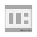 パナソニック 簡易耐火用コンセントプレート 8コ用 スクエア ベージュ WTF8708F