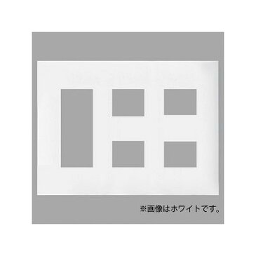パナソニック 簡易耐火用コンセントプレート 7コ(3コ+2コ+2コ)用 スクエア ベージュ WTF8787F