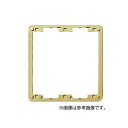 パナソニック フルカラー モダン厚型継枠 2連用 厚さ11mm ダークベージュ WN8072Y(3)