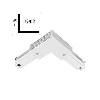 東芝 逆L形ジョインタ　＆＃8549；形　引き込み用端子・接地極端子付　白　NDR0250 TOSHIBA