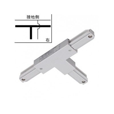 商品詳細サイズ商品説明 【特長】 ●ライティングレールをT形に接続するときに使用します。 ●対向するTは左・右、対で使用します。 ●極性反転を防ぐ極性用突起付です。 ●電源の引き込みが可能です。 ●電線接続はねじ端子で、引き込み穴周辺のスペースを広く確保しました。 ●ライティングレールと接地極付ライティングレールのどちらでも共通で使用できます。 【仕様】 ●ライティングレールVI形シリーズ ●適合送料について■送料 送料無料。但し、沖縄・離島を含む(一部配送不可地域)のご注文は配達不可のためキャンセルさせて頂きます。 画像はイメージです。カラー・サイズが異なる場合がございます。商品名・仕様をご確認ください。