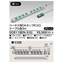 ハーネス用OAタップ　8コ口　キャブ