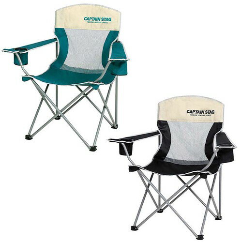 ラコンテ メッシュラウンジチェア カップホルダー付き アウトドアチェア グリーン ブラック 肘付き 肘..