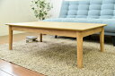 【コメット】リビングテーブル 座卓 ナチェラル 木製 センターテーブル ローテーブル ソファーテーブル おしゃれ シンプル 北欧