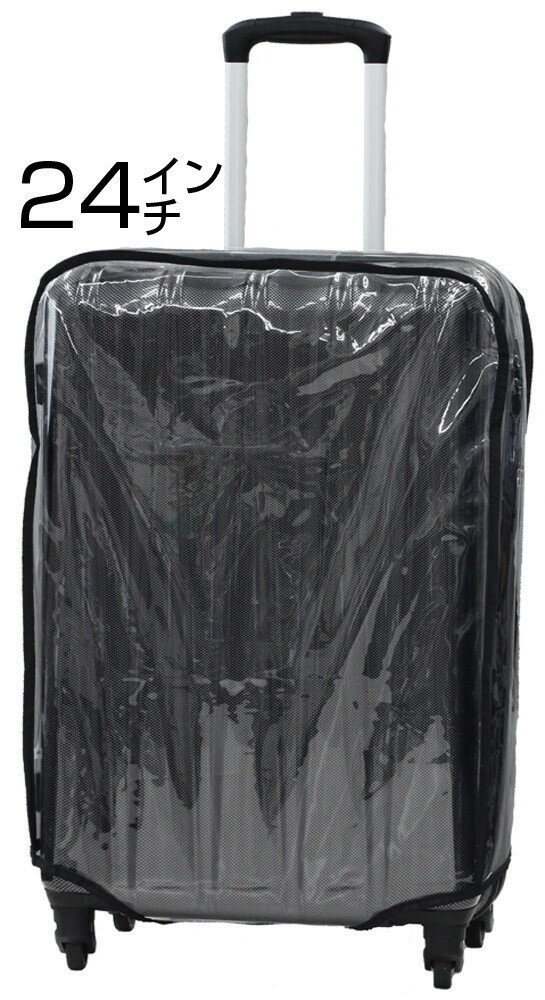 スーツケース レインカバー 透明 キャリーバッグカバー 防水 ラゲッジカバー 雨 保護 傷 防止 無地 透明 旅行 トラベル