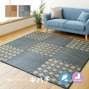 【水をはじく！】い草コンパクトラグ 裏貼有 滑りにくい加工付き 「キハチ」 ブルー 約120×180cm