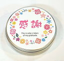 プチギフトハーブ缶ラッピング付き ありがとうの栽培キット 感謝 園芸 ガーデニング インテリア ギフト 室内 かわいい バジル プレゼント ギフト 贈り物 記念...
