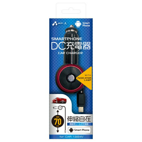 エアージェイ DCリール型充電器 for スマホ DKJ-R1 BK 車載 カー用品 伸縮 巻き取り式 エアージェイ DCリール型充電器 for スマホ DKJ-R1 BK 車載 カー用品 伸縮 巻き取り式