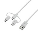 エレコム スマートフォン用USBケーブル/3in1/microUSB+Type-C+Lightning/0.3m/ホワイト MPA-AMBLCAD03WH(2)