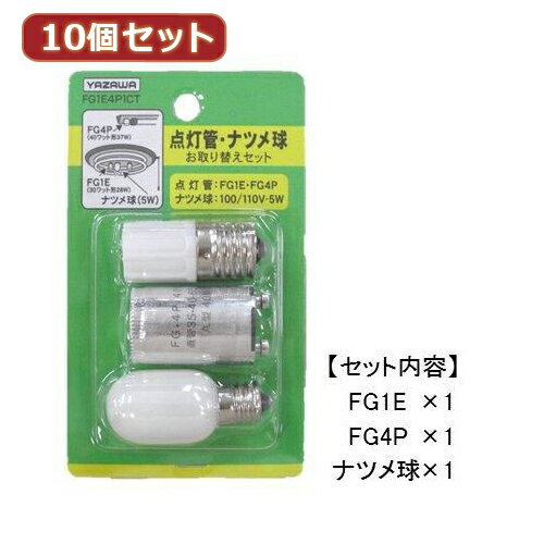 買い替え需要時にお得なセット商品グロー球とナツメ球のお得なセット商品。 蛍光灯の交換時に一緒にグロー球も取り替えて、手間を一気に解消。●タイプ:FG1E:10 30W形用 FG4P:40W形用 ●定格電圧:ナツメ球:100/110V ●定格消費電力:ナツメ球:5W ●定格寿命:ナツメ球:約2.000時間 ●動作回数:FG1E:約6.000回 FG4P:約6.000回 ●口金:ナツメ球:E12 FG1E:E17 FG4P:P21 ●本体寸法:ナツメ球:約(Φ)20×(H)48mm FG1E:約(Φ)17×(H)40mm FG4P:約(Φ)21×(H)38mm ●本体重量:ナツメ球:5g FG1E:6g FG4P:6g ●包装形態:スライドブリスター ●パッケージ寸法:約(W)70×(H)115×(D)22mm ●パッケージ重量:約22g■送料 送料無料。但し、沖縄・離島を含む(一部配送不可地域)のご注文は配達不可のためキャンセルさせて頂きます。