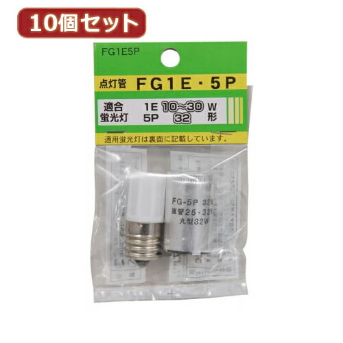 YAZAWA 10個セット グロ—球セット 内容:FG1E・FG5P　FG1E5PX10 1