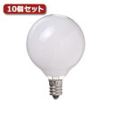 YAZAWA ベビーボール球 G50 E12 10W ホワイト10個セット G501210WX10