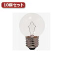 YAZAWA ベビーボール球 G50 E26 25W クリア10個セット G502625CX10