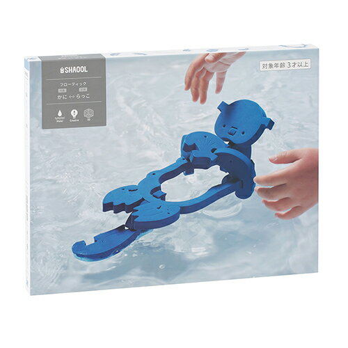 シャオール フローティック かに 子供用 キッズ 赤ちゃん 子育て お風呂で遊べる3Dパズル