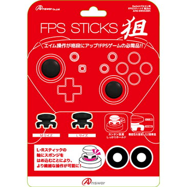 アンサー SwitchProコントローラ用 FPSスティック 狙(ブラック) ANS-SW053BK