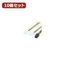 変換名人 10個セット IDE→PCI-E電源 IDEP-PCIE6PX10(2)