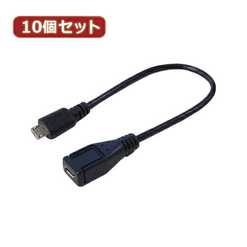 変換名人 10個セット USBmicro延長ケーブル20(フル結線) USBMC/CA20FX10