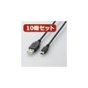 10個セット エレコム USB2.0ケーブル(mini-Bタイプ) U2C-M30BKX10(2)