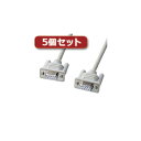 5個セット サンワサプライ エコRS-232Cケーブル(3m) KR-ECLK3X5