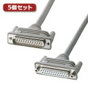 5個セット サンワサプライ RS-232Cケーブル(25pin延長用・1.5m) KRS-102KX5