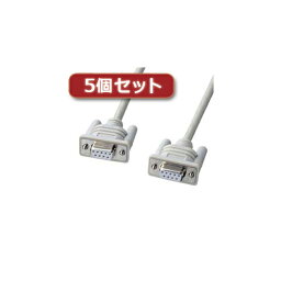 5個セット サンワサプライ エコRS-232Cケーブル(1.5m) KR-ECLK15X5