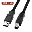 10個セット サンワサプライ ナイロンメッシュUSB2.0ケーブル KU20-NM15K KU20-NM15KX10(2)