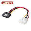 10個セット サンワサプライ シリアルATA電源ケーブルラッチ付き TK-PWSATALAN TK-PWSATALANX10(2)
