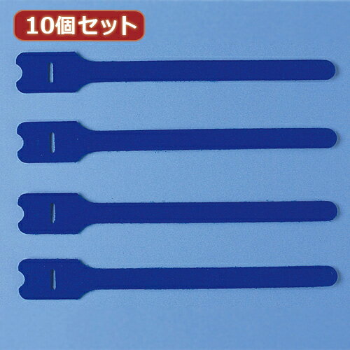 10個セット サンワサプライ ケーブルタイ(面ファスナー) CA-MF3BN CA-MF3BNX10 ケーブル保護 ケーブル..