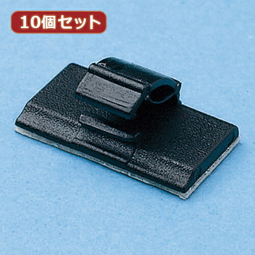 10個セット サンワサプライ 電話ケーブルクランプ CA-507N CA-507NX10 両面テープ 壁固定