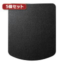 5個セットサンワサプライ シリコンマウスパッド MPD-OP56BKX5(2)