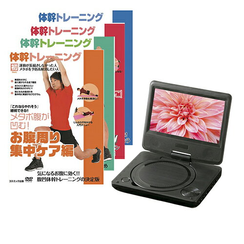 VERTEX MINI 7インチポータブルDVDプレ